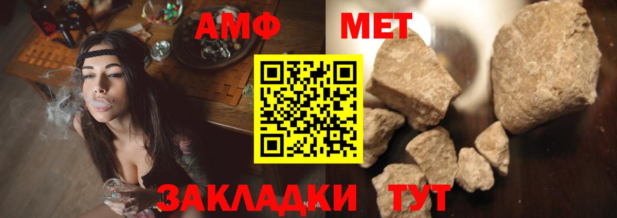 Amphetamine VHQ  Вход с VPN  Amphetamine  Дедовск 