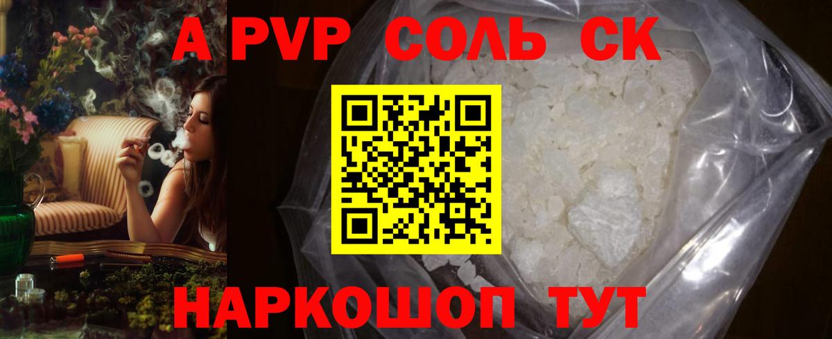 Дедовск  Alfa_PVP Crystall  Alpha-PVP VHQ  Вход с VPN  Alfa_PVP VHQ 
