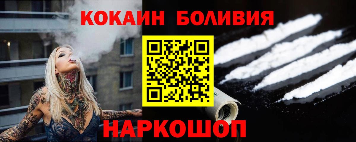 Кокаин  COCAIN Columbia  Вход с VPN  Cocaine Fish Scale  Дедовск 