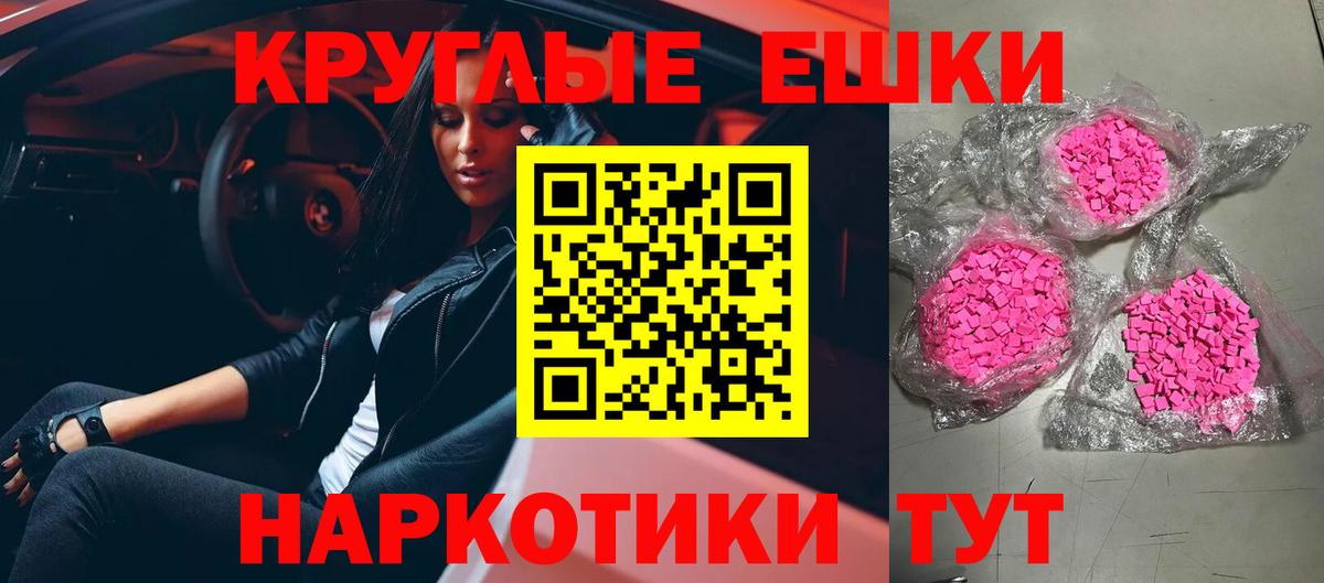 ЭКСТАЗИ  Вход с VPN  Экстази VHQ  Дедовск  Экстази mix 