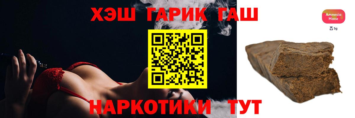ГАШ гашик  Вход с VPN  Гашиш VHQ  Гашиш  Дедовск 