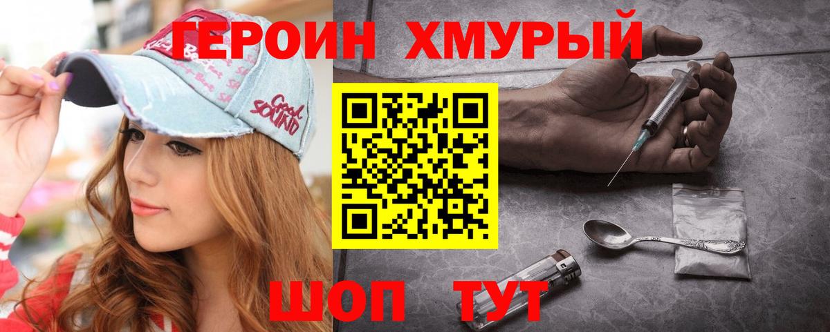Дедовск  ГЕРОИН гречка  Вход с VPN 