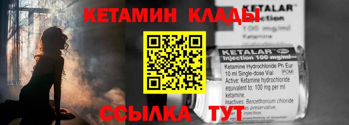 КЕТАМИН ketamine  Вход с VPN  hydra tor  Дедовск  КЕТАМИН ketamine 