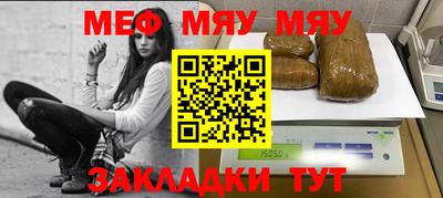 меф VHQ Кулебаки