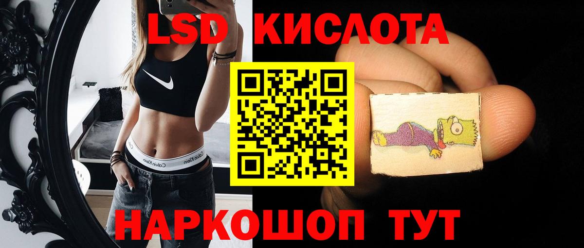Лсд 25 экстази кислота Дедовск