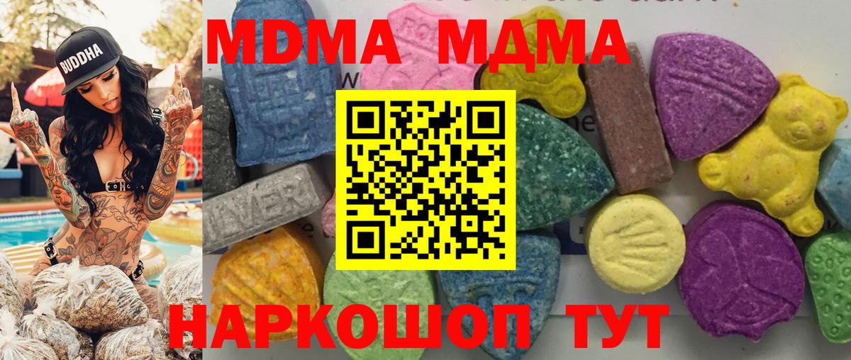 Дедовск  MDMA crystal  Вход с VPN 