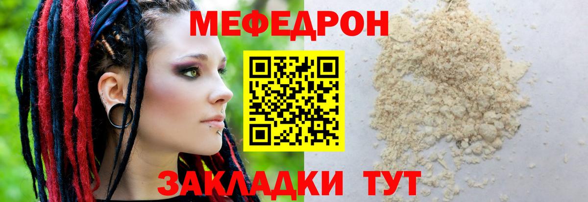 Дедовск  МЕФ  МЯУ-МЯУ VHQ  цены   Мефедрон мука  Вход с VPN 