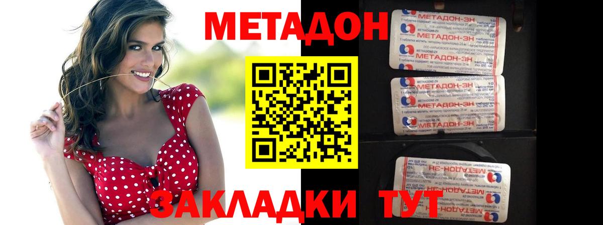 Метадон VHQ  Вход с VPN  Метадон VHQ  Дедовск 