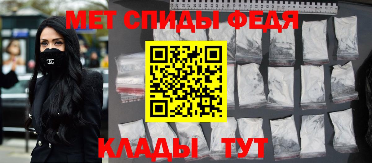 Метамфетамин винт Дедовск