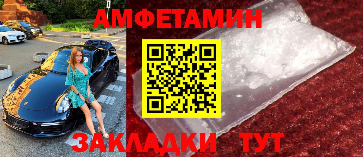 Первитин пудра  Вход с VPN  Дедовск 