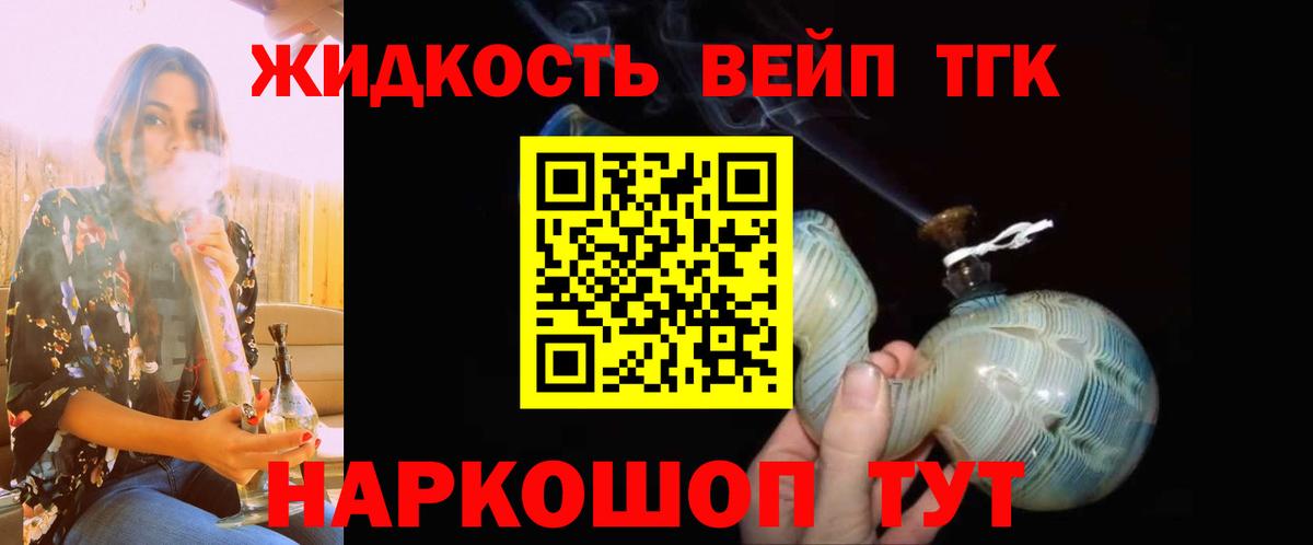 купить наркотик  Вход с VPN  Дедовск  Дистиллят ТГК гашишное масло 