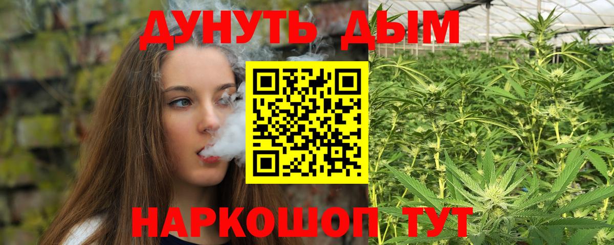 Канабис марихуана  Вход с VPN  Бошки марихуана гибрид  Дедовск 
